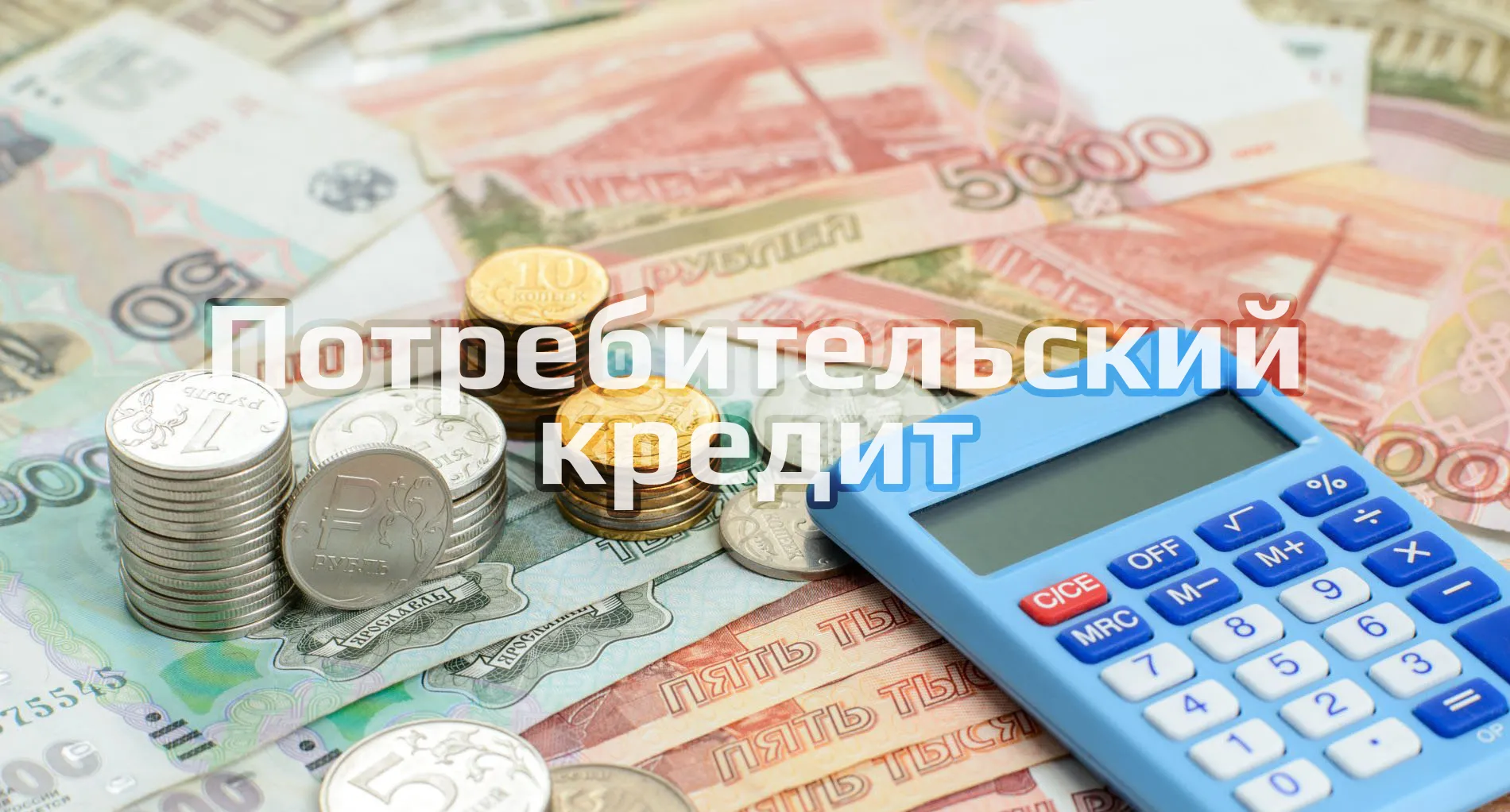 Узнайте шансы на получение пластика до обращения